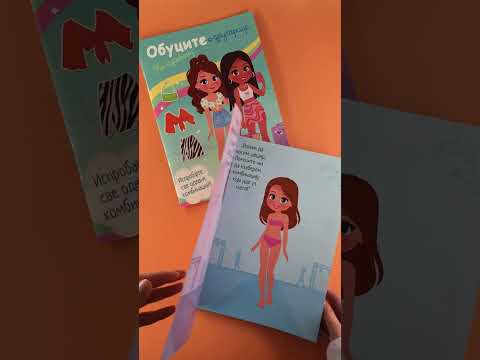 Obucite drugarice: Na putovanju