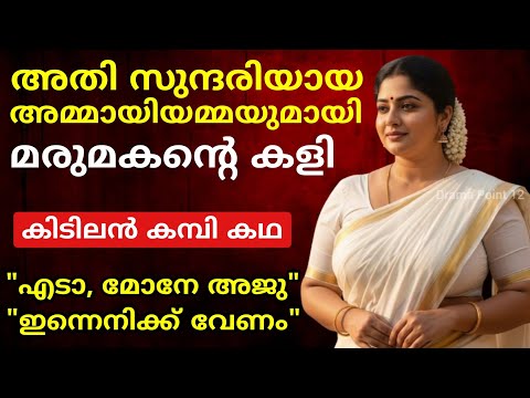 മരുമകന് ലോട്ടറി അടിച്ചു!