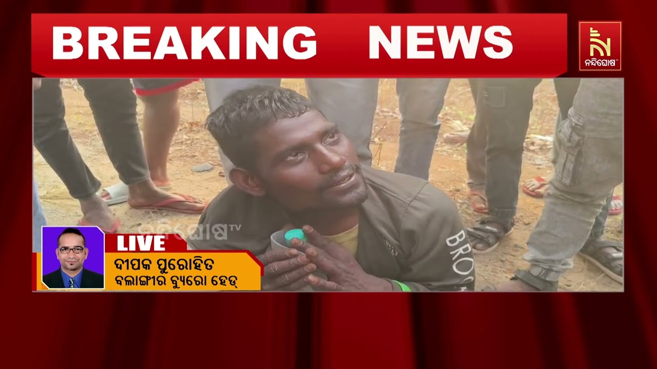 ପିଲା ଚୋର ସନ୍ଦେହରେ ଜଣେ ସନ୍ଦିଗ୍ଧ ବ୍ୟକ୍ତିଙ୍କୁ ନିଧୁର୍ମ ?