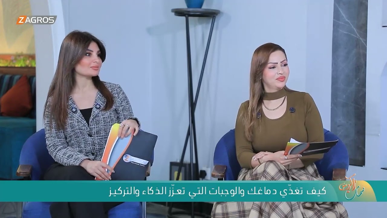 فيديو | كيف تغذي دماغك !! الوجبات التي تعزز الذكاء والتركيز مع الصيدلانية - نور الكعبي