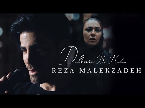 Reza Malekzadeh - Delbare Bi Neshan (موزیک ویدیو رضا ملک زاده - دلبر بی نشان)