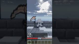 [マイクラ]新のラスボス