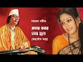 Amar Jabar Somoy Holo By Ferdous Ara Nazrul Song Photomix