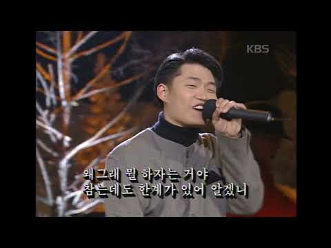 김현철(Kim Hyun Cheol) - 왜 그래 [이문세쇼] | KBS 19951223 방송