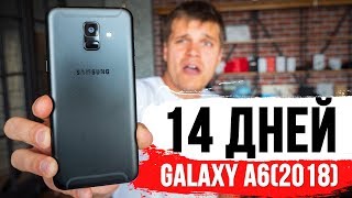 14 дней с Galaxy A6 2018. Что я понял о "бюджетниках" Samsung