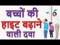 Homeopathy Medicine For Height Increase Height Increase Medicine After 25