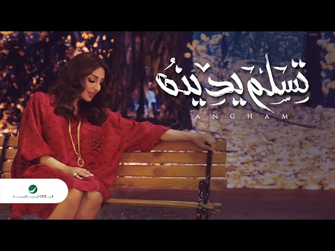Video thumbnail for Teslam Yedeenah - تسلم يدينه