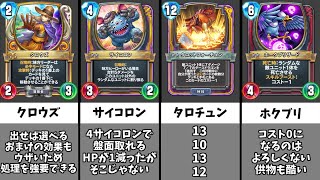 【ライバルズ】壊れカード2【ネタ】