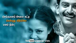 Sevvanam Selai Kati  Tamil love song  WhatsApp sta