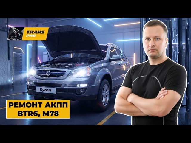 Kyronparts Разборка Запчасти И Сервис Санг Енг
