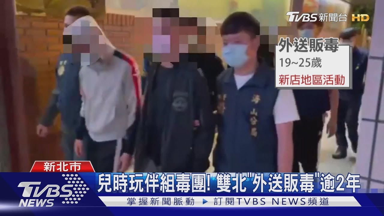 假外送真販毒！冒用知名手搖店「迷客夏」招牌　警攻堅逮9人