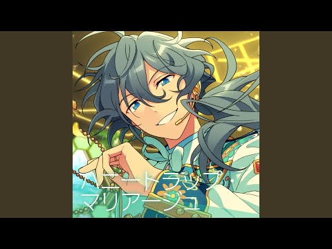 ハニートラップ・マリアージュ