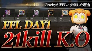 【解説付】負けさせない立ち回りで21キルドン勝【荒野行動】