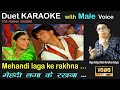 Mehandi Laga Ke Rakhna Duet Karaoke With Male Raju Adya For Female Singer Singwithrajuadya
