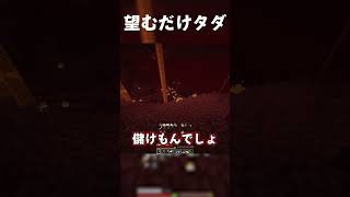 【minecraft】望みは叶う #minecraft #マインクラフト #ネザー要塞 #ブレイズ #青森 #ネザー #hardcore #ハードコア #エンドラ討伐 #ゲーム実況 #切り抜き