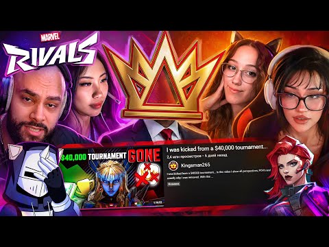 КОНЕЦ ЖЕНСКОГО КИБЕРСПОРТА В MARVEL RIVALS | ХУДШИЕ СТРИМЕРЫ #17