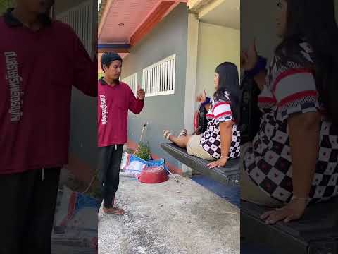 ต้องให้สอนตลอดเลย #funny #comedy #comedymove #funnyshorts #humor #dramachannel #funnyvideo #fun