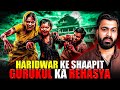Haridwar Ke Shaapit Gurukul Ka Rehasya 😱| Subscriber Real Story | Real Horror Story 💀 DEFAULT Thumbnail