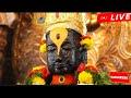 Vitthal Darshan LIVE 9 9 2025 पंढरपूर विठ्ठल रुक्मिणी म�