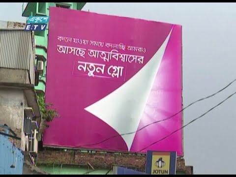 সড়কে নতুন বিলবোর্ডে কি বার্তা পাচ্ছে পথচারী-দর্শককে | ETV News