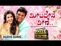 Meetadene Veene Audio Song Karataka Damanaka Rajesh Krishnan V Harikrishna