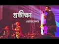 Protikkha ll Warfaze ll Dhaka Rock Fest 2.0 ll 2021 ll