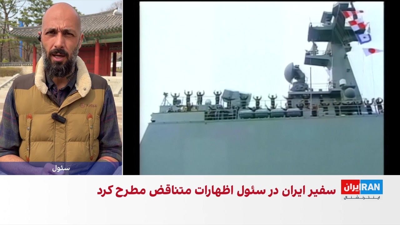 ابهام در موضع جمهوری اسلامی درباره عبور کشتی‌های کره‌ای از تنگه هرمز