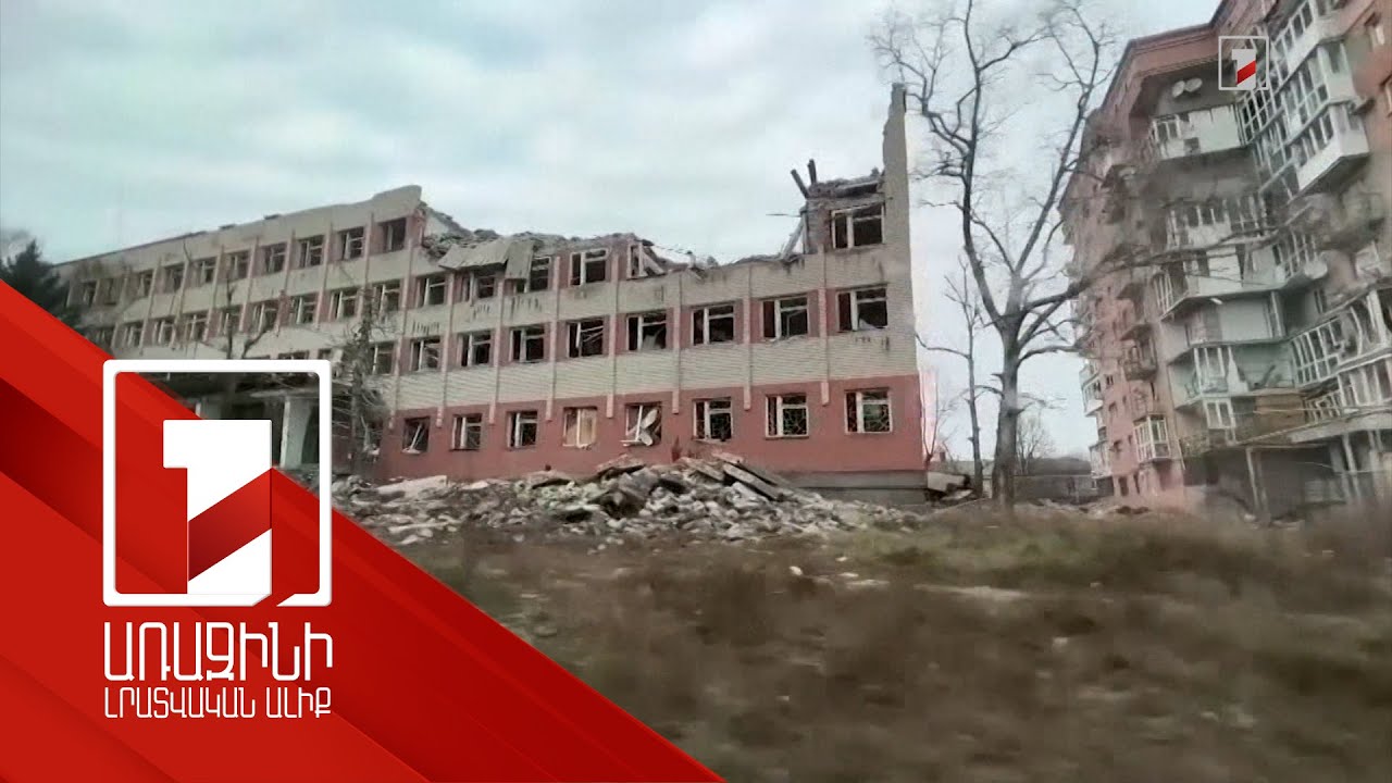 Ռուսական ուժերը զանգվածային հարվածներ են հասցրել Ուկրաինայի էներգետիկ կարևորագույն օբյեկտներին