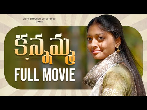 KANNAMMA FULL MOVIE
