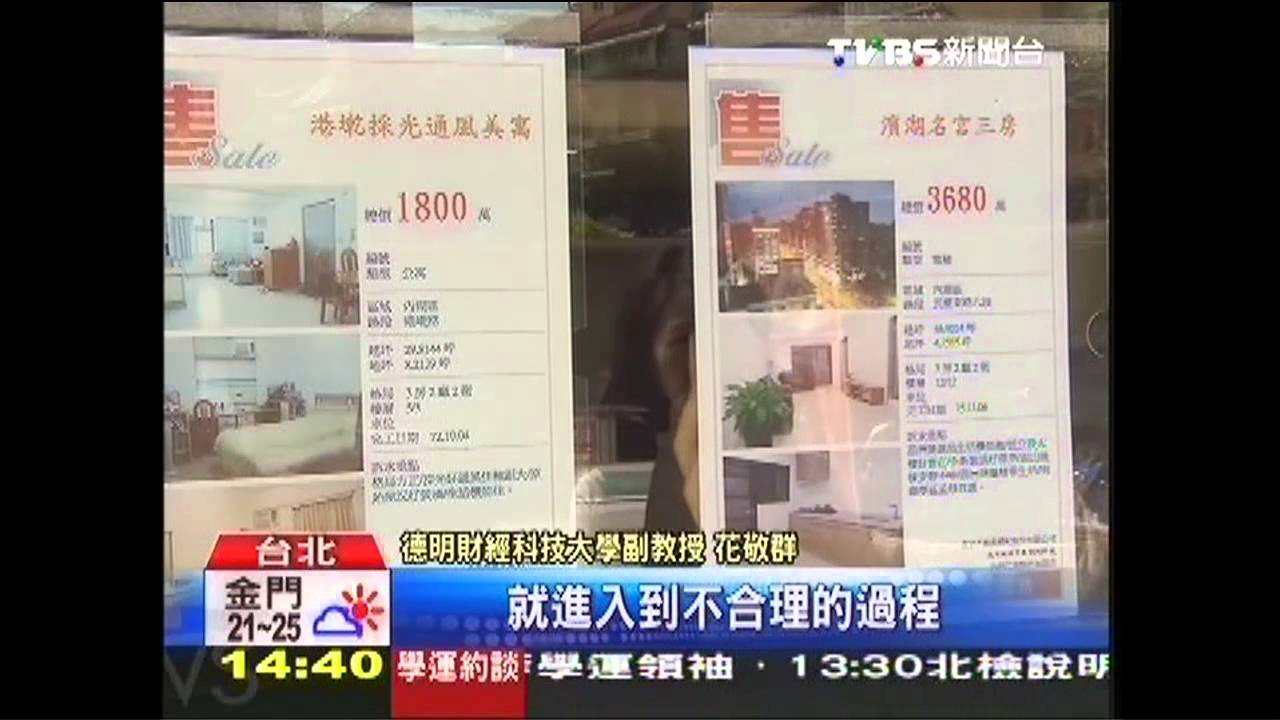 「我兒也買不起」北市高房價　江揆擬打房