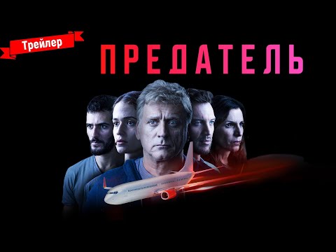 Трейлер