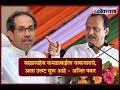 Balasaheb Thackeray Use To Dominate BJP Now Situation Is Changed Ajit Pawar