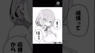 【五等分の花嫁2期】5つ子から受験生へ  #Shorts