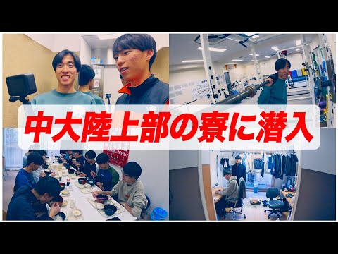 【寮見学】中大寮を紹介してみた｜2023