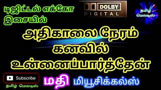 Download lagu Athikaalai Neram Kanavil Unnai Parthen Tamil song ... mp3