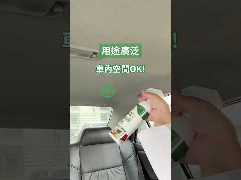 除甲醛抗菌除臭噴霧