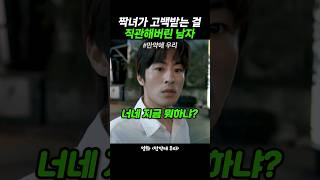 Download lagu The guy who accidentally witnessed his crush getting confessed to mp3 Download lagu The guy who accidentally witnessed his crush getting confessed to mp3