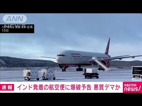 航空ニュース - 定義