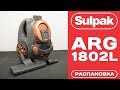 Пылесос ARG 1802L коричневый - Видео