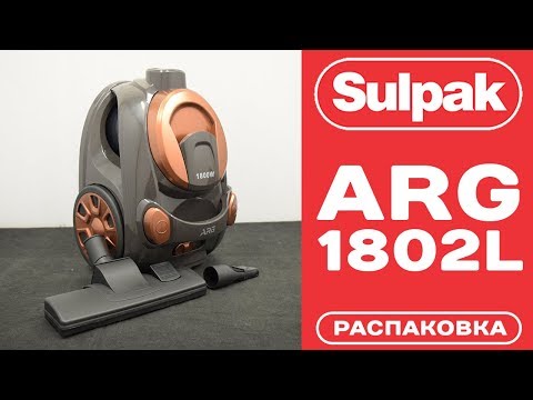 Пылесос ARG 1802L коричневый - Видео