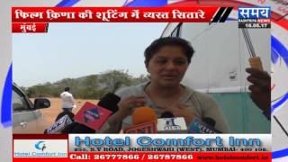 Film krina ki shooting mein vyast sitaare video