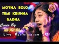 Moyna Bolo Tumi  (ময়না বলো তুমি ) | Old bangla Songs | Asha Bhonsle | Cover Song Anushka Patra
