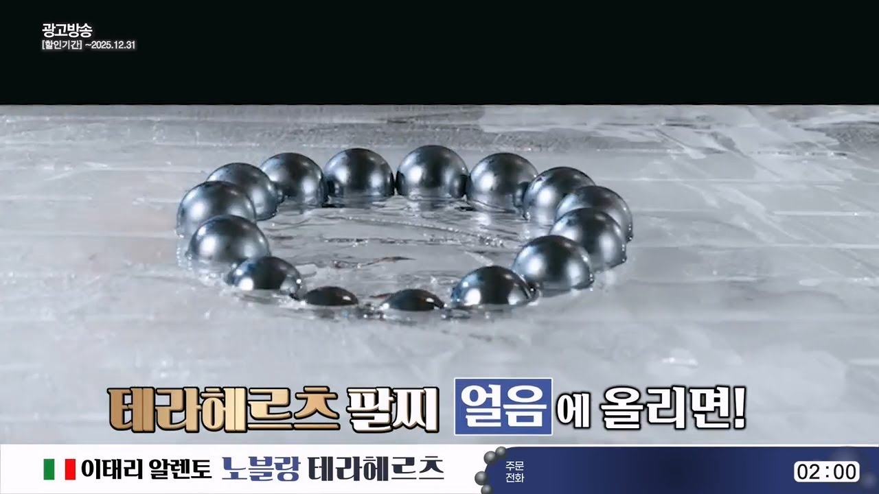 이태리 알렌토 노블랑 테라헤르츠