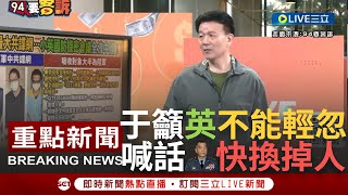 Re: [轉錄] FB 吳怡農