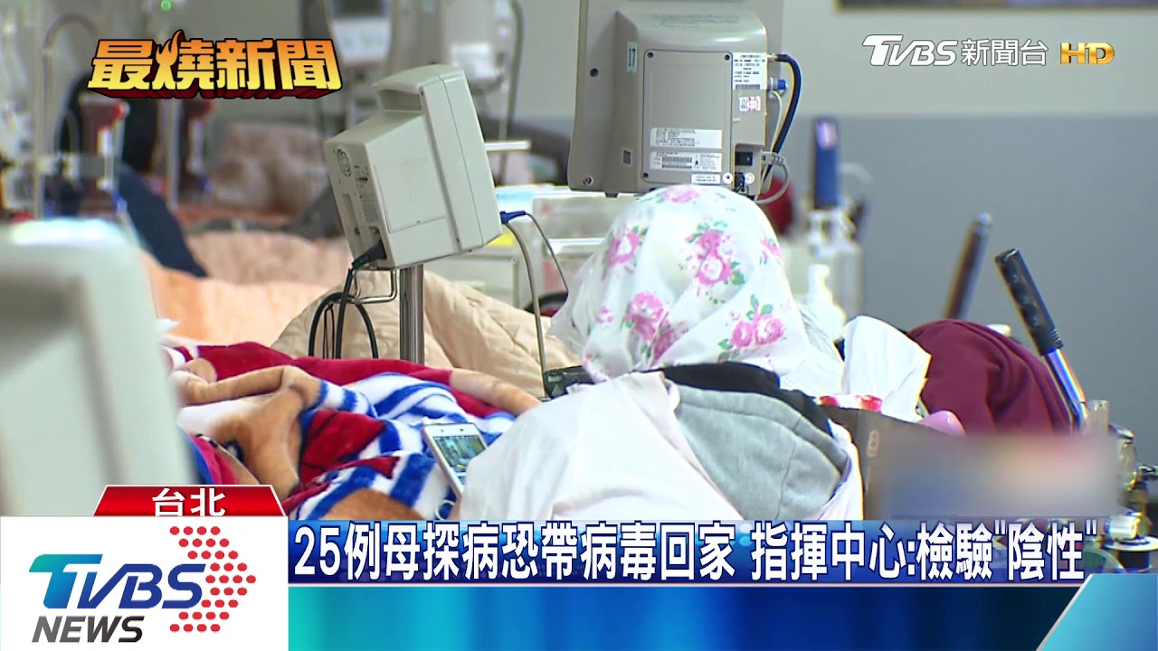 外孫女疑「探病5分鐘」確診！　恐因「近距接觸」