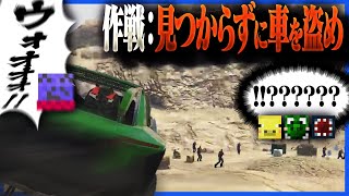 急に駄々を捏ね出すらっだぁを、皆が呆れながらも見守ってるの、家族感がしていい。最近運営配給が多くて困っちゃうな。もっとください、。 - 見つからないようにする作戦で堂々と敵陣に乗り込んでしまうらっだぁ【GTA5】
