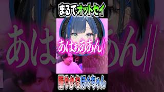 オットセイみたいな声を出すほぐちゃんに微笑するけんき【望月ほぐの/けんき/やしろあい/切り抜き/VCRRUST】#けんき #切り抜き#vcrrust