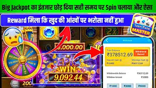 Teen Patti Master Download | Teen Patti Master Download कैसे करें | Teen Patti M