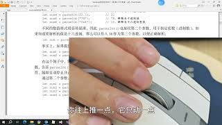 罗技鼠标无级滚轮