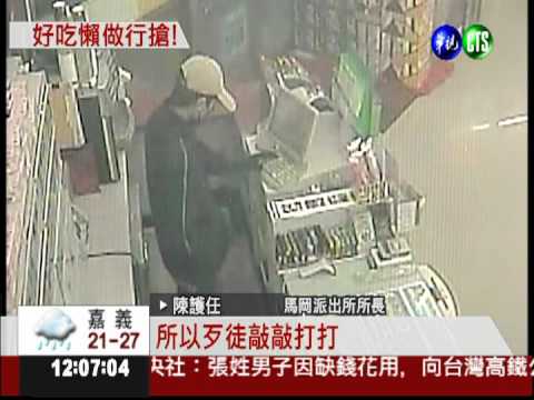 缺錢搶超商! 失業男遭活逮